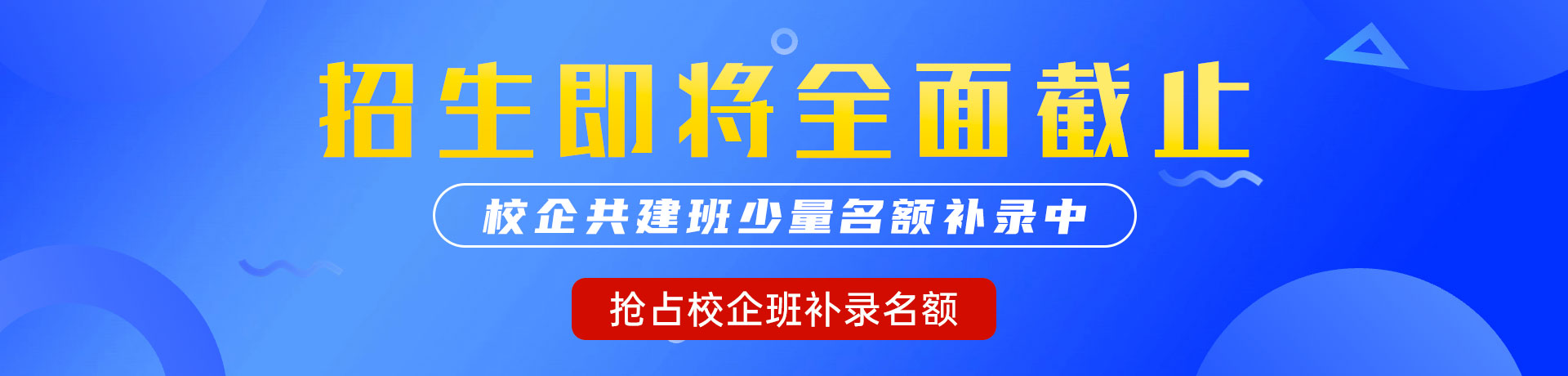 扣穴污网站"校企共建班"